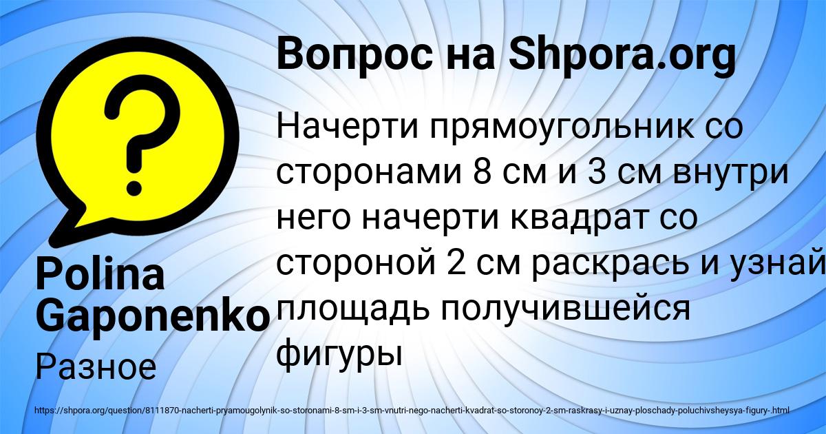 Картинка с текстом вопроса от пользователя Polina Gaponenko