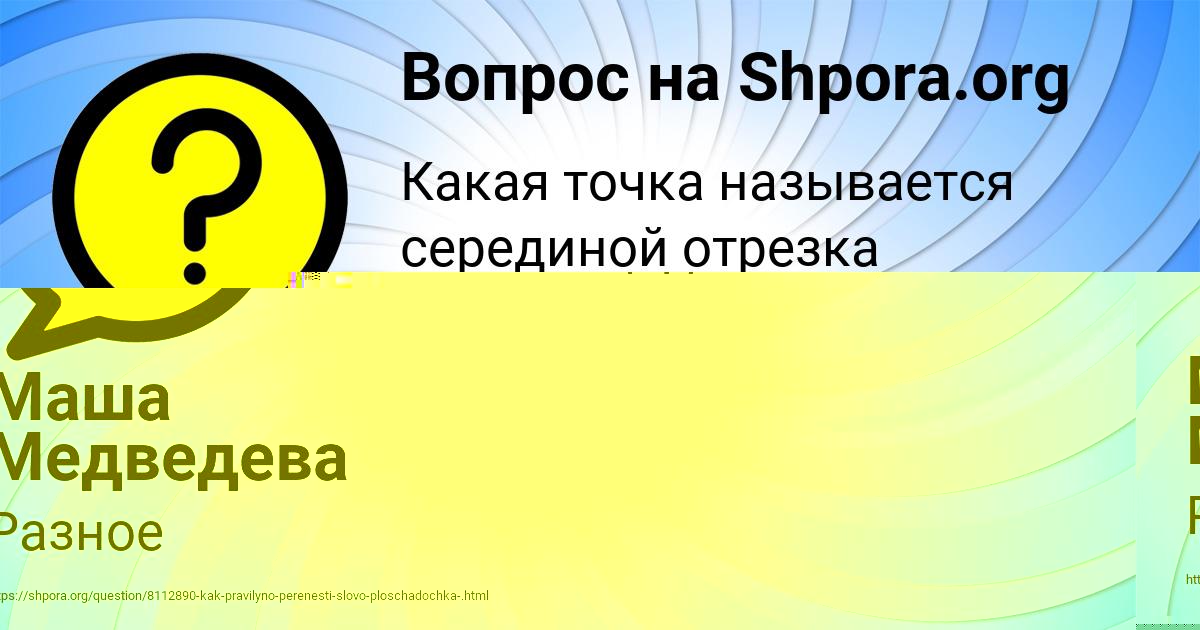 Картинка с текстом вопроса от пользователя Маша Медведева
