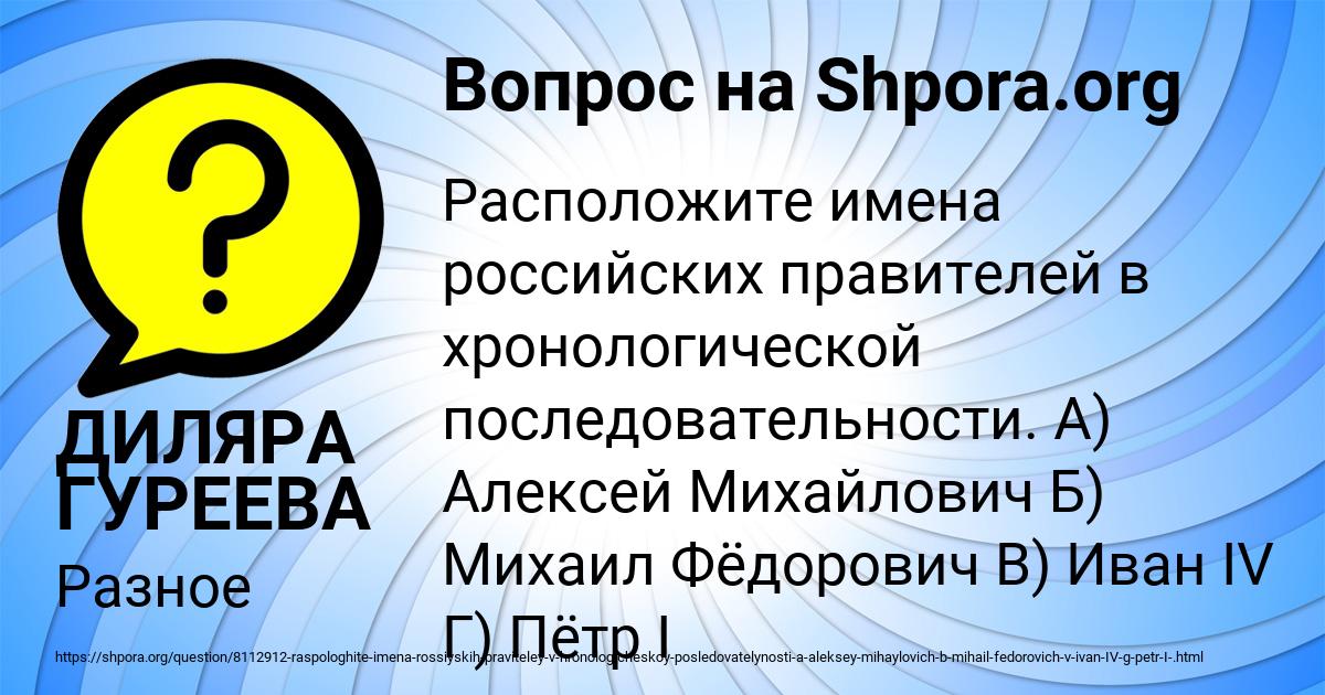 Картинка с текстом вопроса от пользователя ДИЛЯРА ГУРЕЕВА