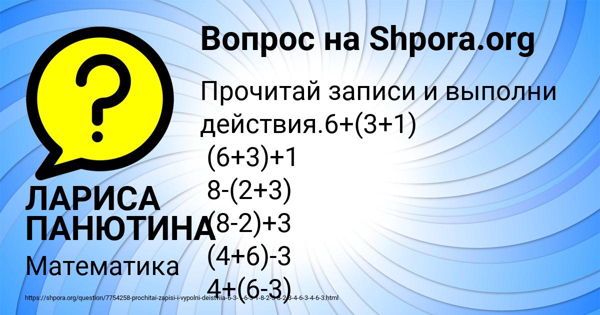 Картинка с текстом вопроса от пользователя Витя Медведев