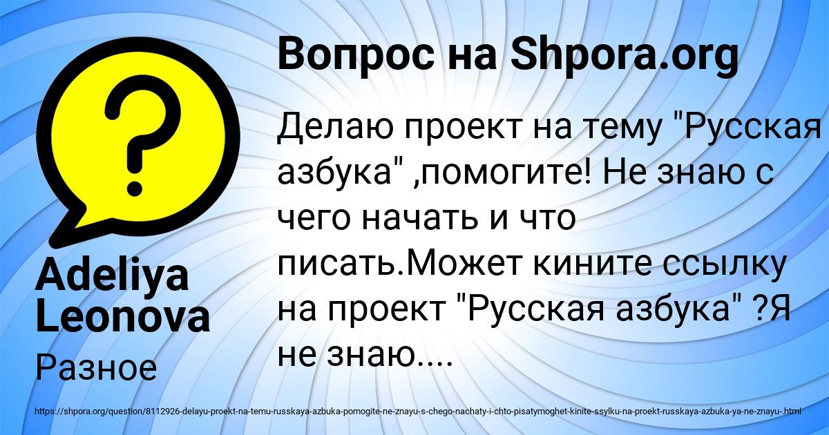 Картинка с текстом вопроса от пользователя Adeliya Leonova