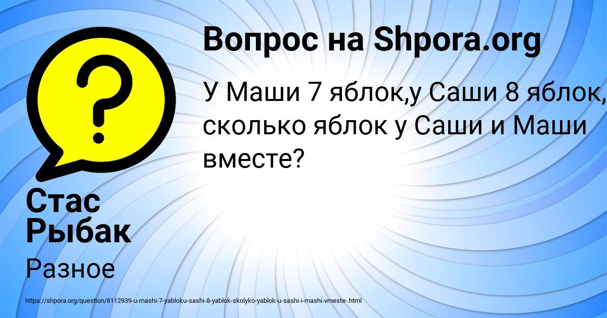 Картинка с текстом вопроса от пользователя Стас Рыбак