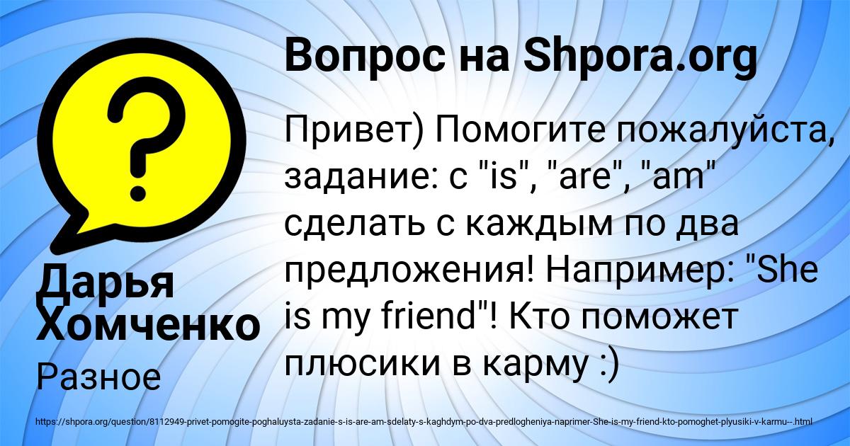 Картинка с текстом вопроса от пользователя Дарья Хомченко