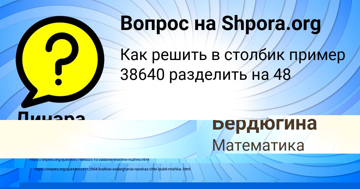 Картинка с текстом вопроса от пользователя Малика Кравцова