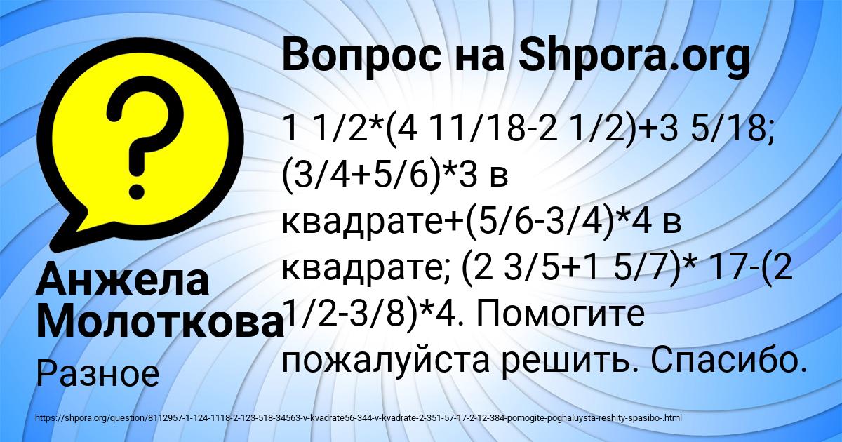 Картинка с текстом вопроса от пользователя Анжела Молоткова