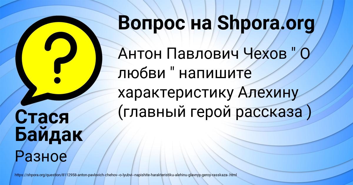 Картинка с текстом вопроса от пользователя Стася Байдак