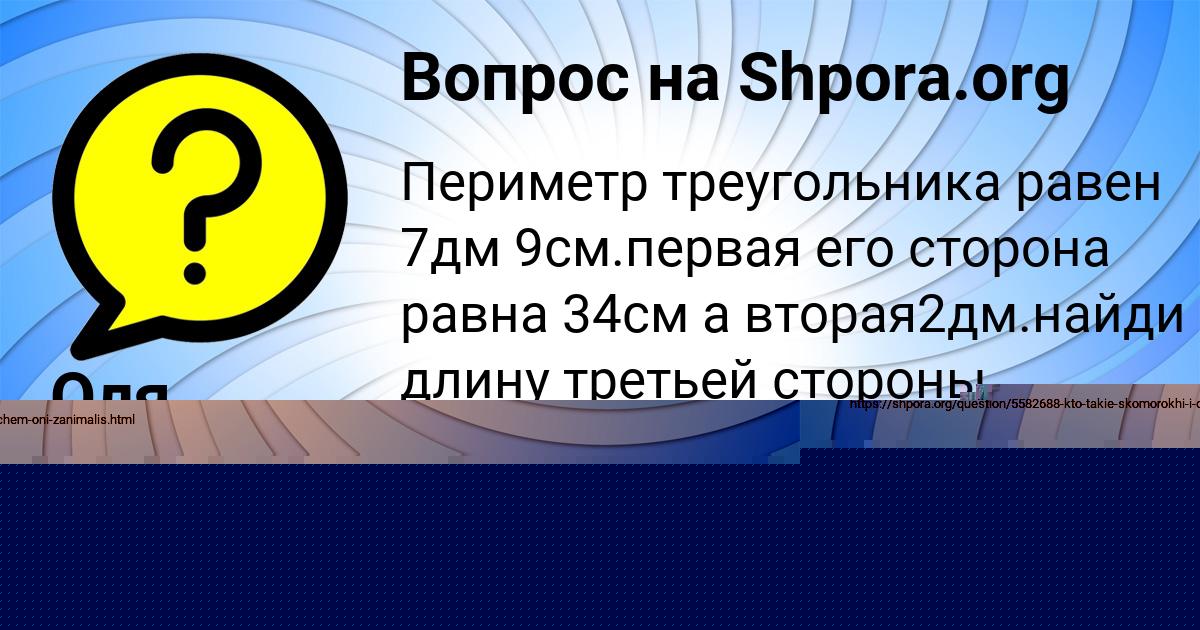 Картинка с текстом вопроса от пользователя Оля Ляшенко