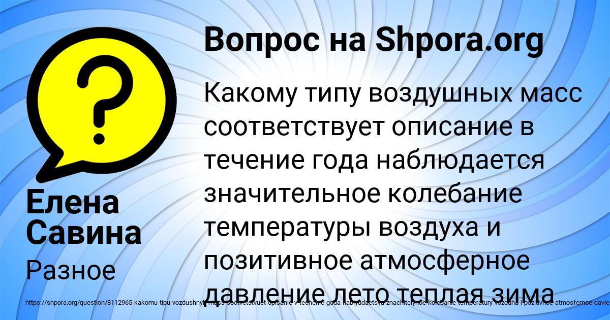 Картинка с текстом вопроса от пользователя Елена Савина