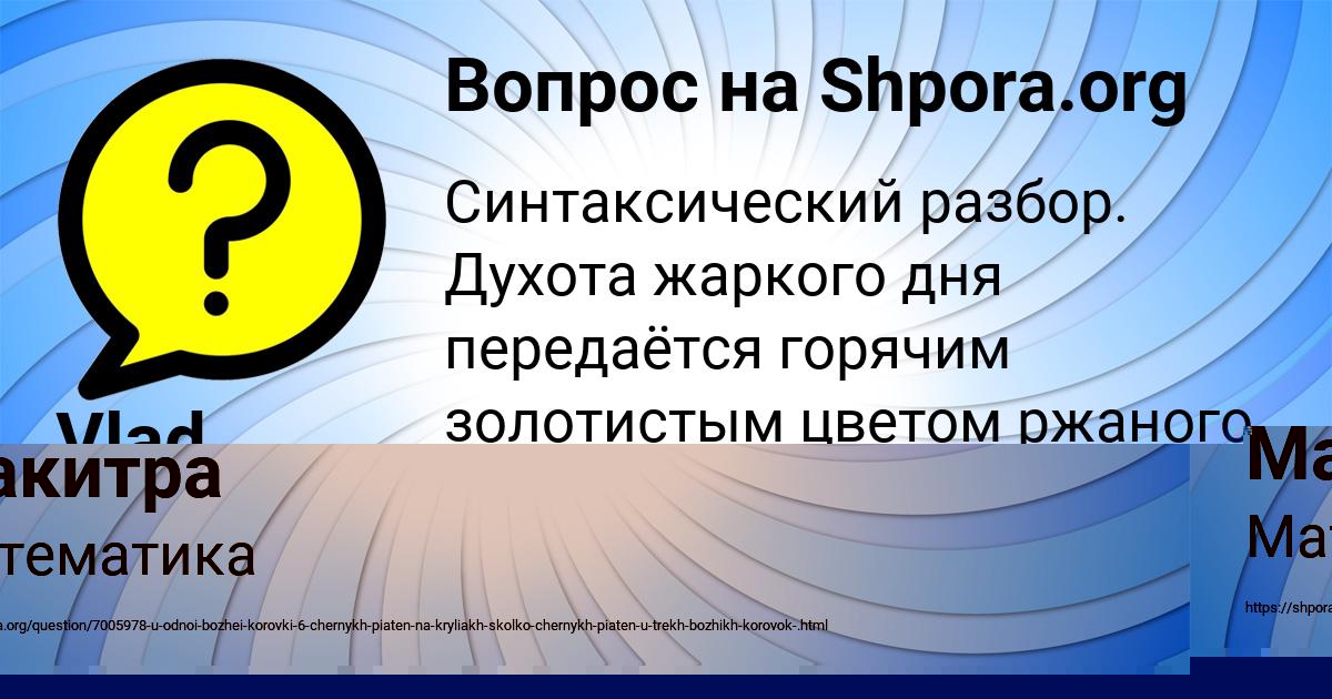 Картинка с текстом вопроса от пользователя Vlad Vidyaev
