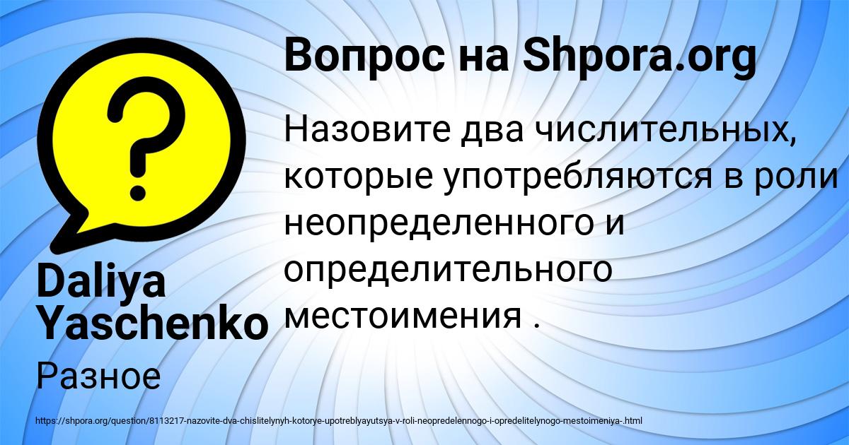 Картинка с текстом вопроса от пользователя Daliya Yaschenko