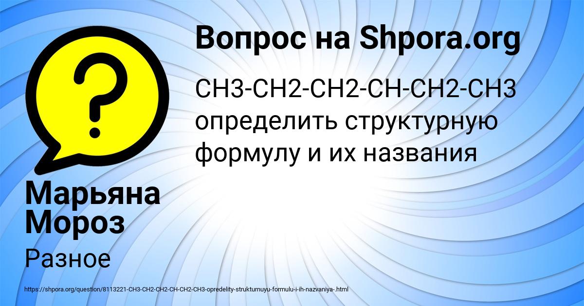 Картинка с текстом вопроса от пользователя Марьяна Мороз