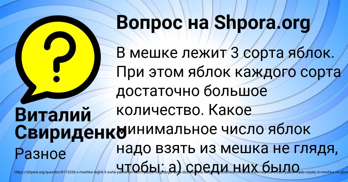 Картинка с текстом вопроса от пользователя Виталий Свириденко