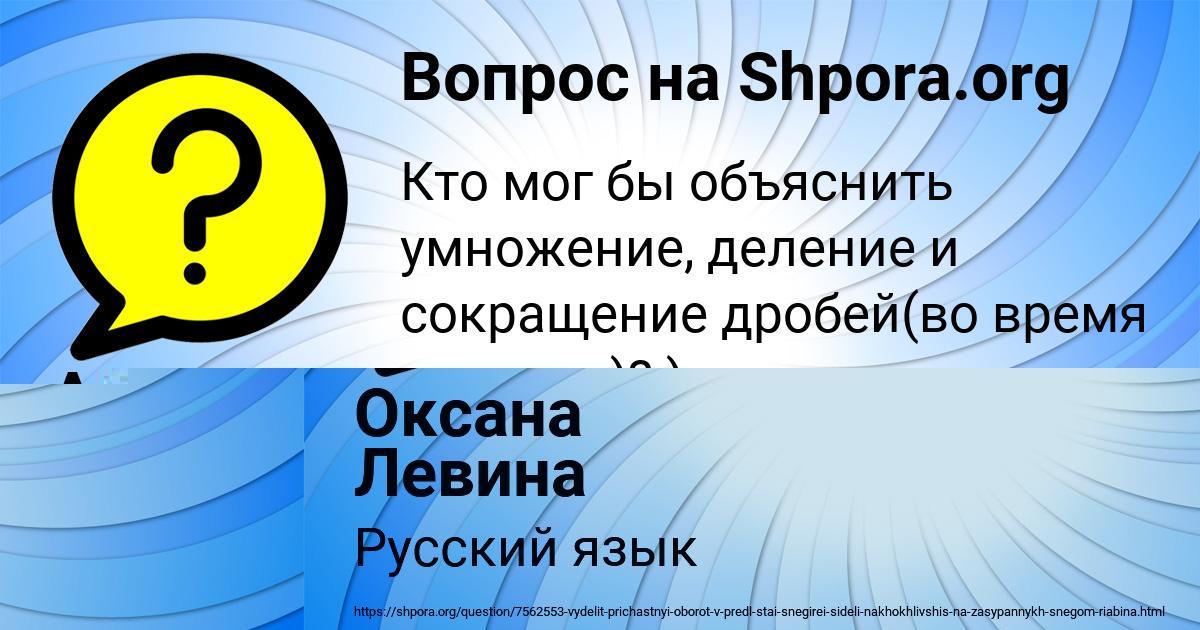 Картинка с текстом вопроса от пользователя Арсен Наумов