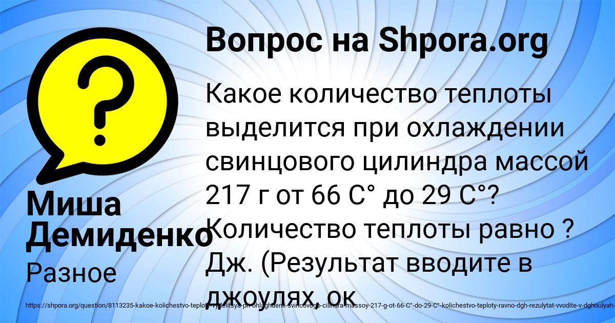 Картинка с текстом вопроса от пользователя Миша Демиденко