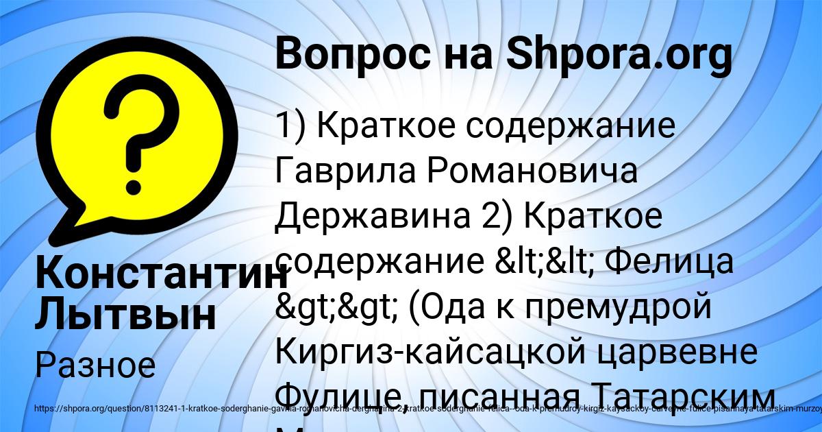 Картинка с текстом вопроса от пользователя Константин Лытвын