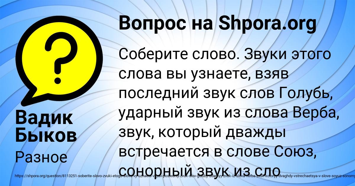 Картинка с текстом вопроса от пользователя Вадик Быков