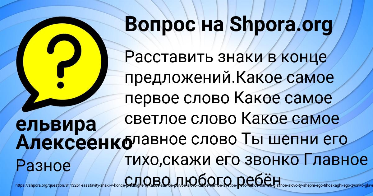 Картинка с текстом вопроса от пользователя ельвира Алексеенко