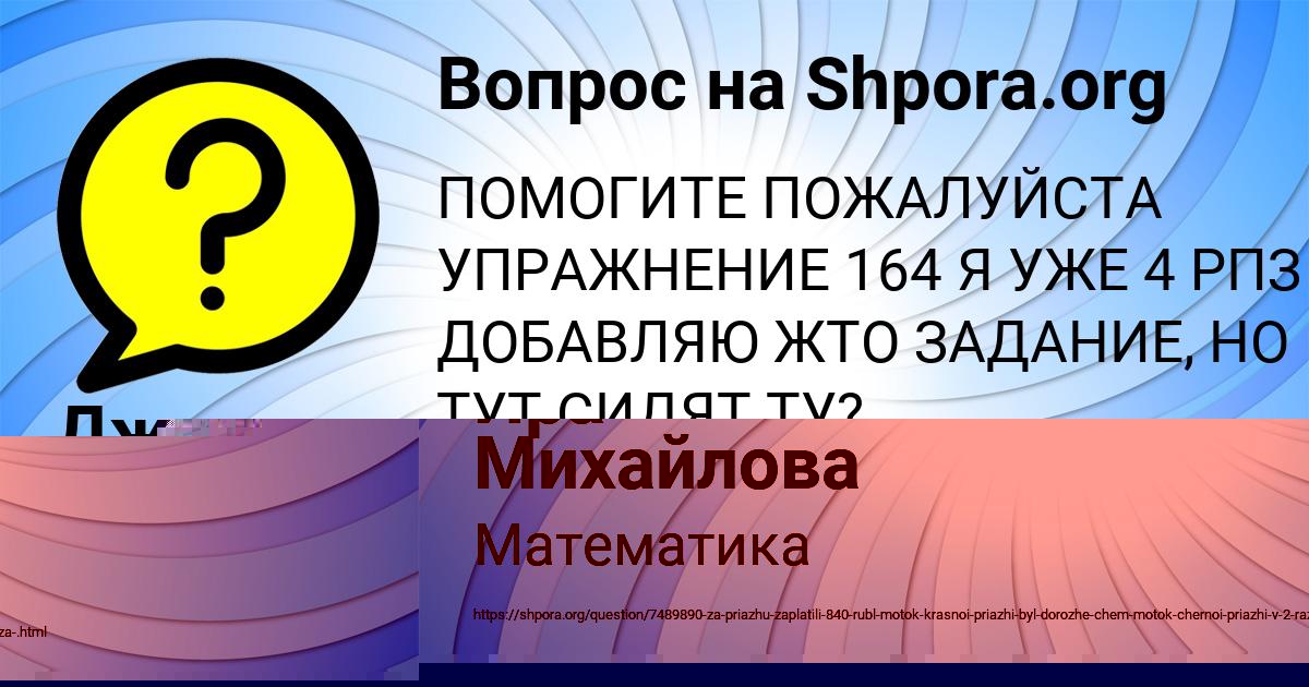 Картинка с текстом вопроса от пользователя ВЕРОНИКА УМАНЕЦЬ