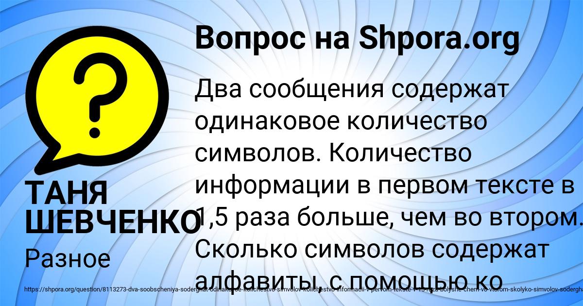 Картинка с текстом вопроса от пользователя ТАНЯ ШЕВЧЕНКО