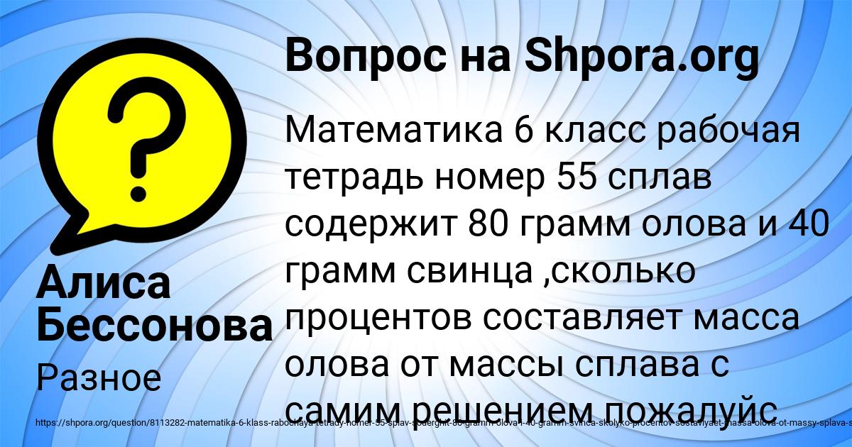 Картинка с текстом вопроса от пользователя Алиса Бессонова