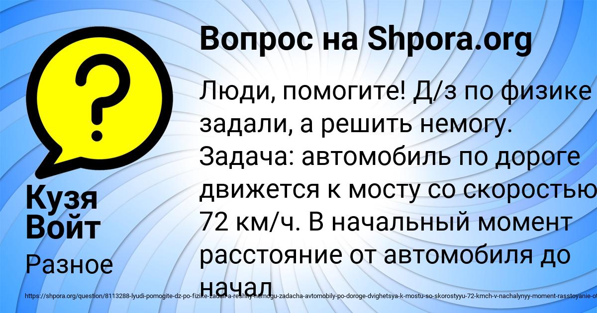 Картинка с текстом вопроса от пользователя Кузя Войт