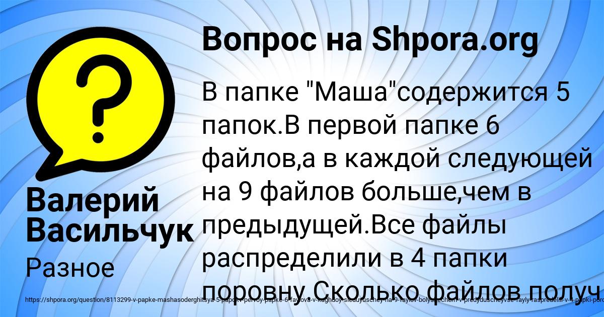 Картинка с текстом вопроса от пользователя Валерий Васильчук