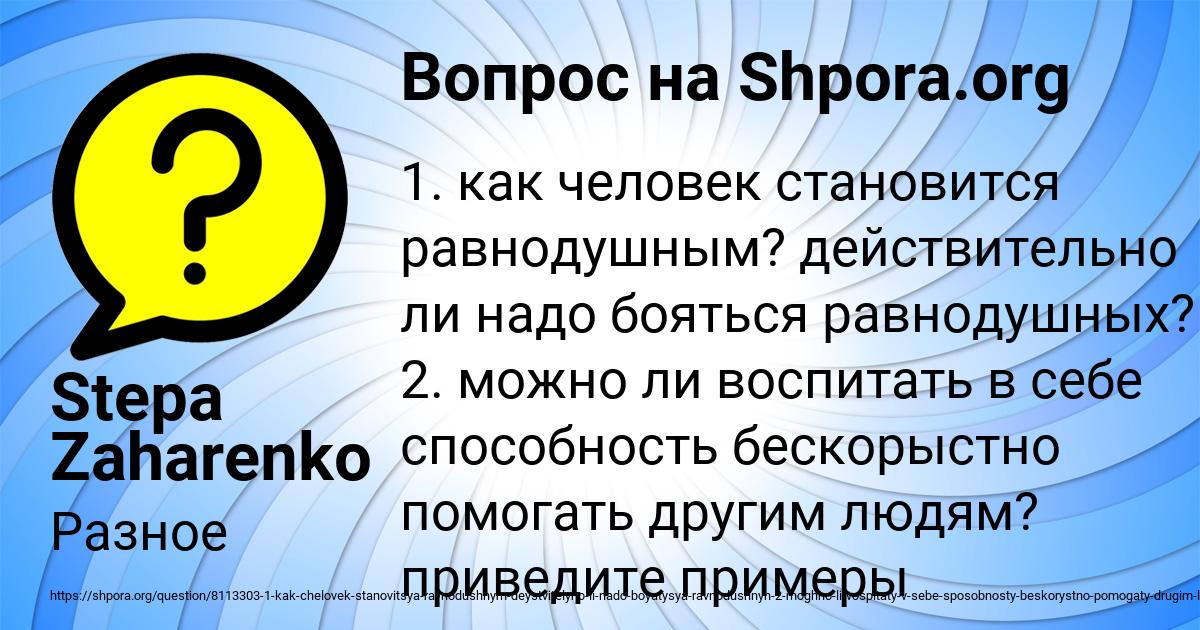 Картинка с текстом вопроса от пользователя Stepa Zaharenko
