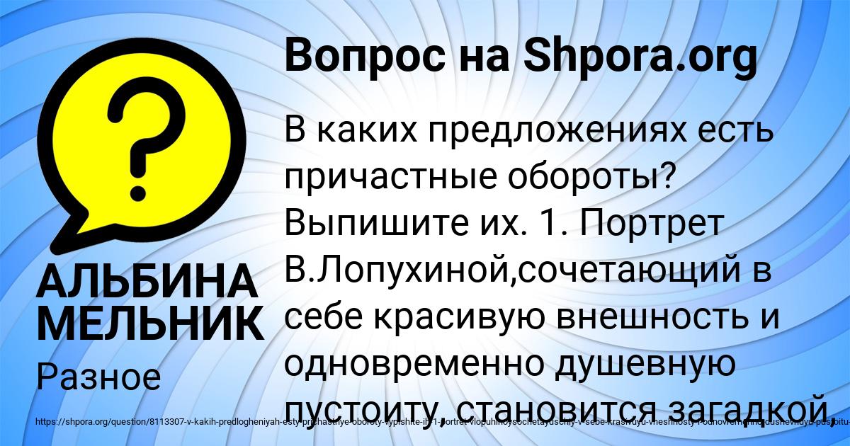 Картинка с текстом вопроса от пользователя АЛЬБИНА МЕЛЬНИК