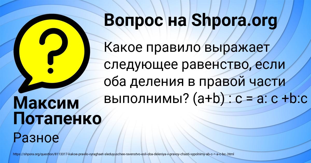Картинка с текстом вопроса от пользователя Максим Потапенко