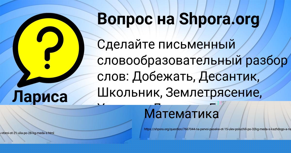 Картинка с текстом вопроса от пользователя Лариса Савенко