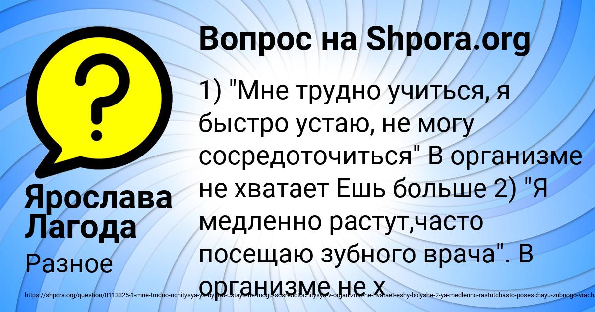 Картинка с текстом вопроса от пользователя Ярослава Лагода