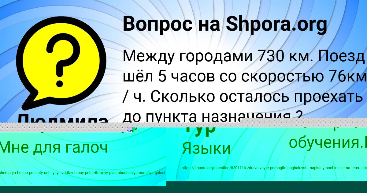 Картинка с текстом вопроса от пользователя Людмила Гущина