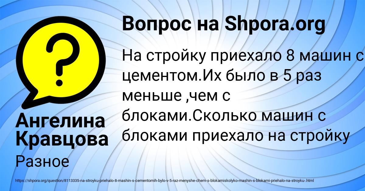 Картинка с текстом вопроса от пользователя Ангелина Кравцова