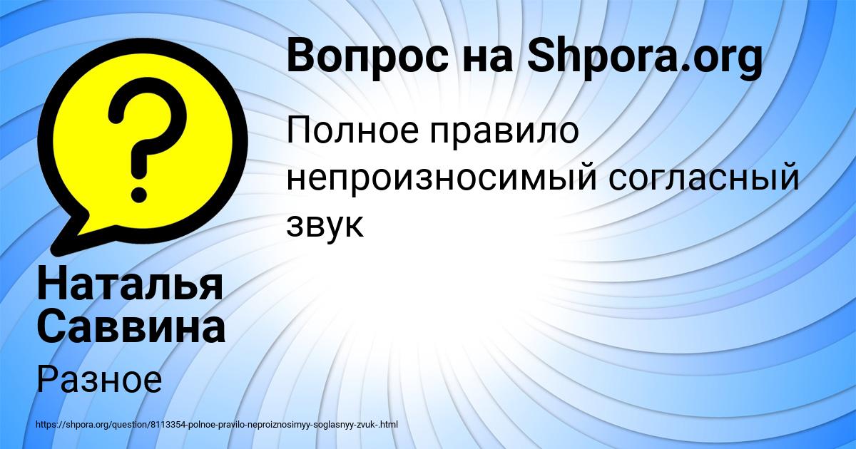 Картинка с текстом вопроса от пользователя Наталья Саввина