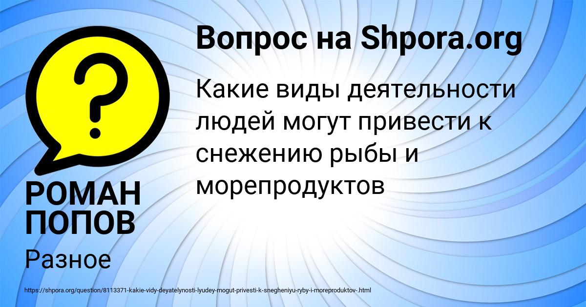 Картинка с текстом вопроса от пользователя РОМАН ПОПОВ