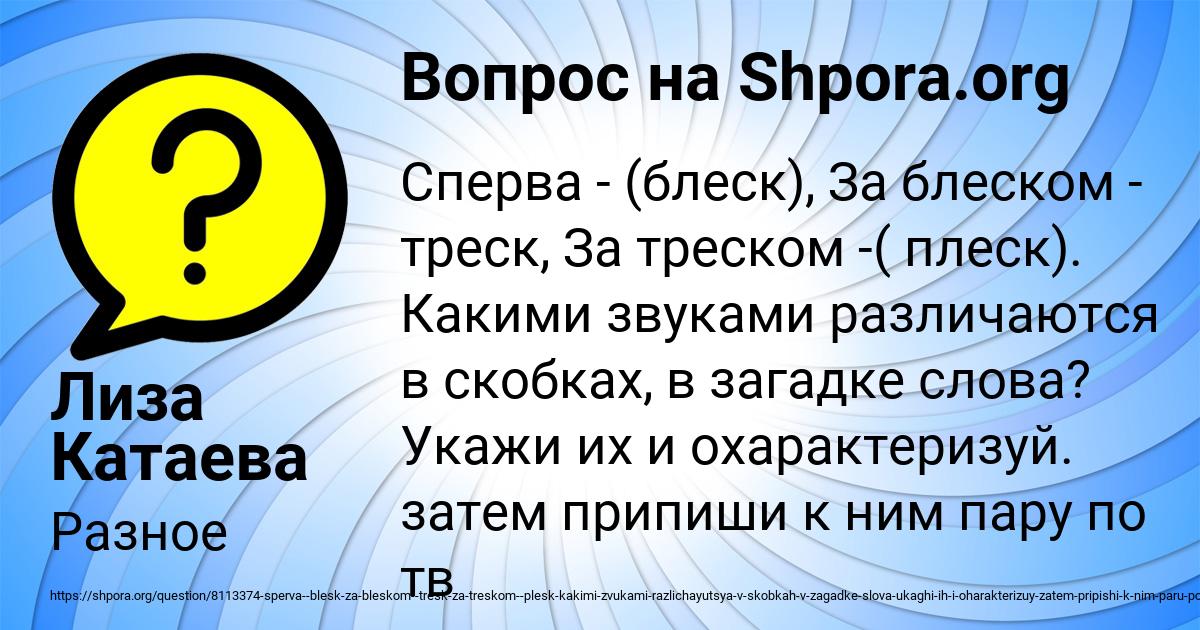 Картинка с текстом вопроса от пользователя Лиза Катаева