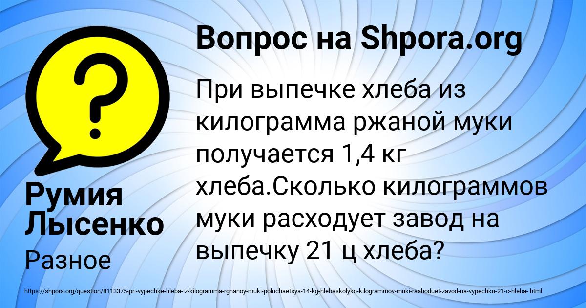 Картинка с текстом вопроса от пользователя Румия Лысенко