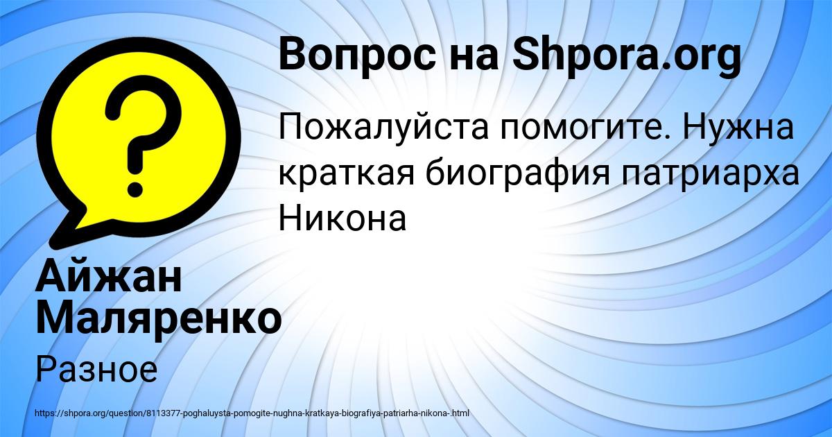 Картинка с текстом вопроса от пользователя Айжан Маляренко