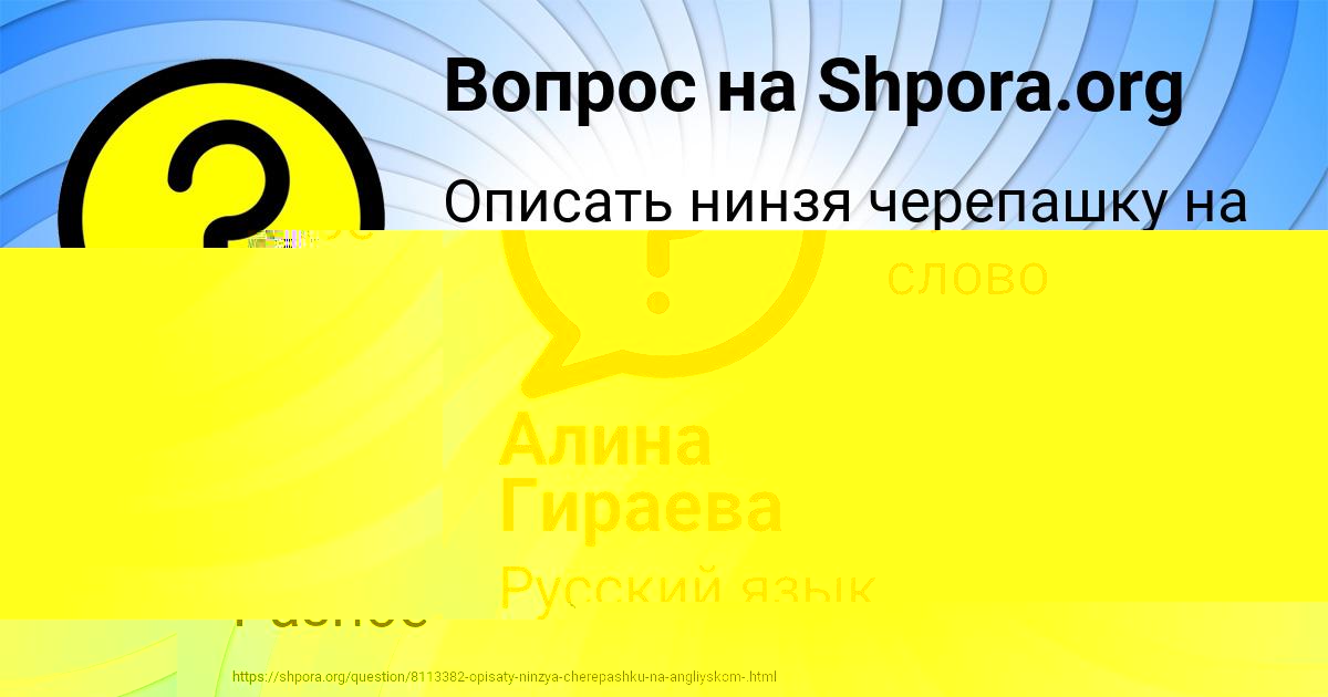 Картинка с текстом вопроса от пользователя Алла Макаренко