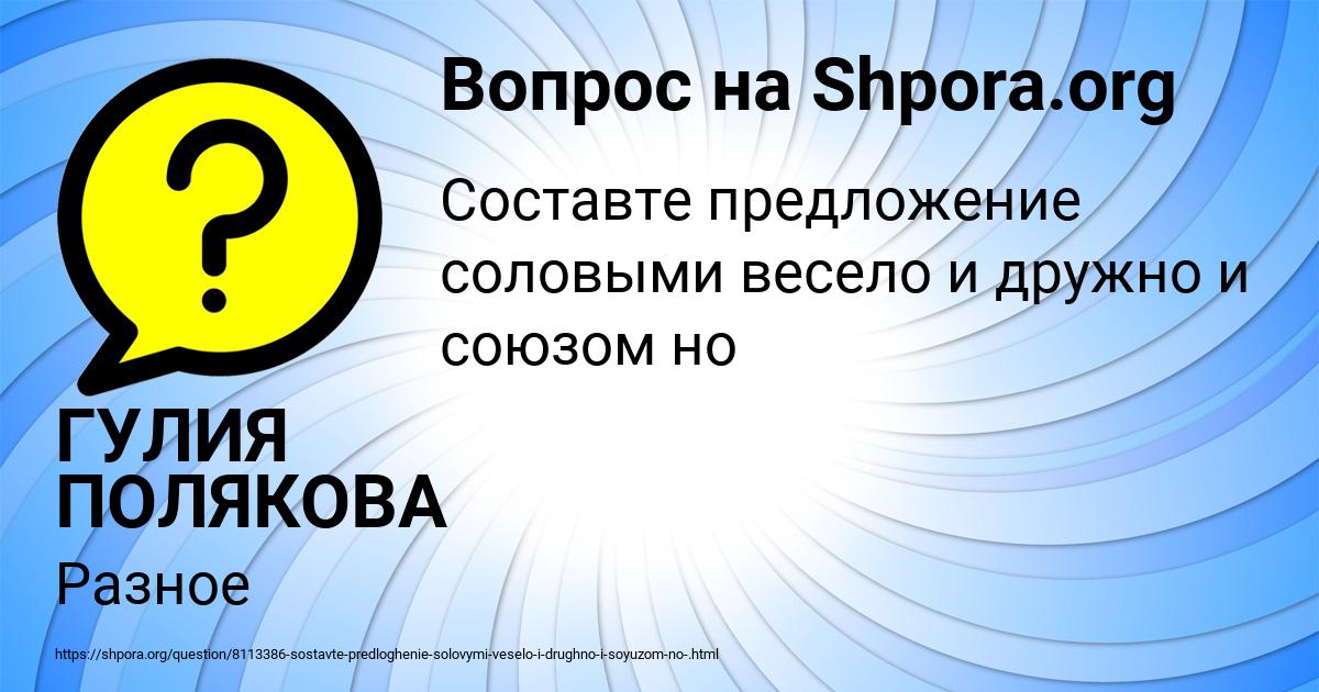 Картинка с текстом вопроса от пользователя ГУЛИЯ ПОЛЯКОВА