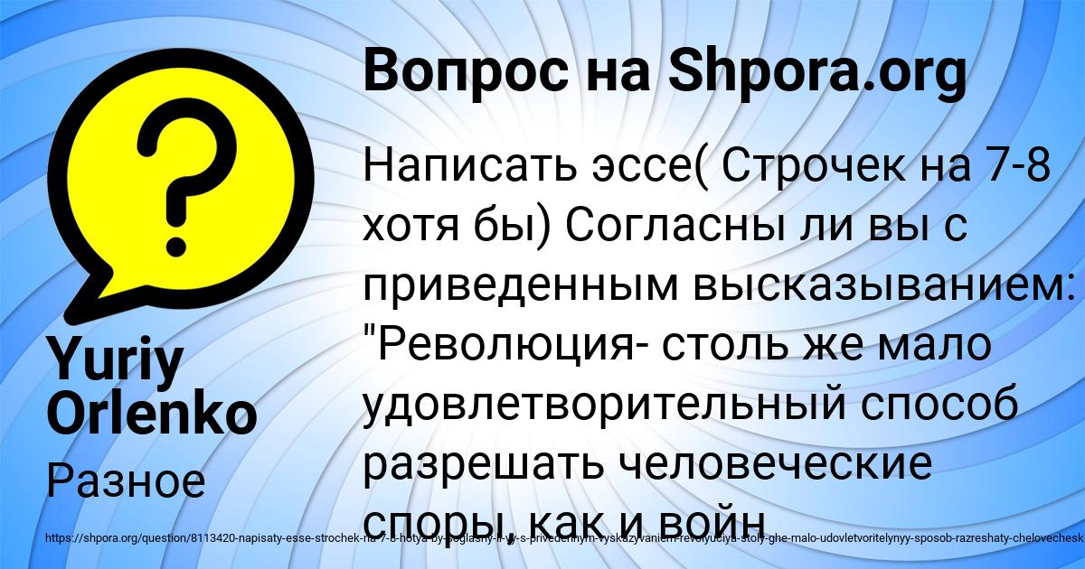 Картинка с текстом вопроса от пользователя Yuriy Orlenko