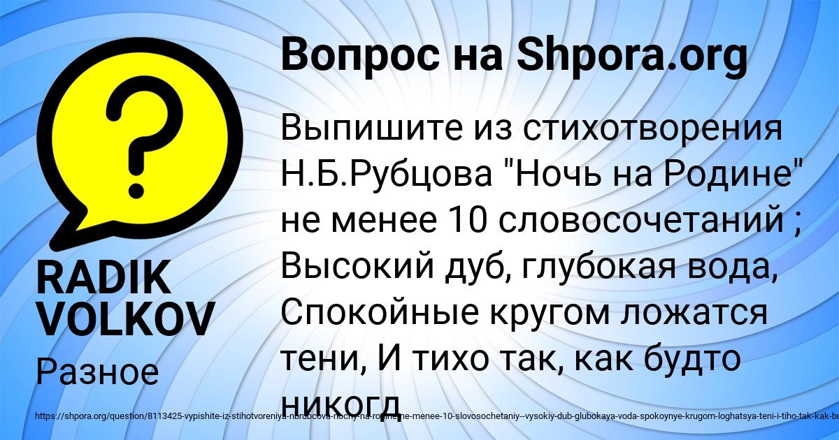 Картинка с текстом вопроса от пользователя RADIK VOLKOV