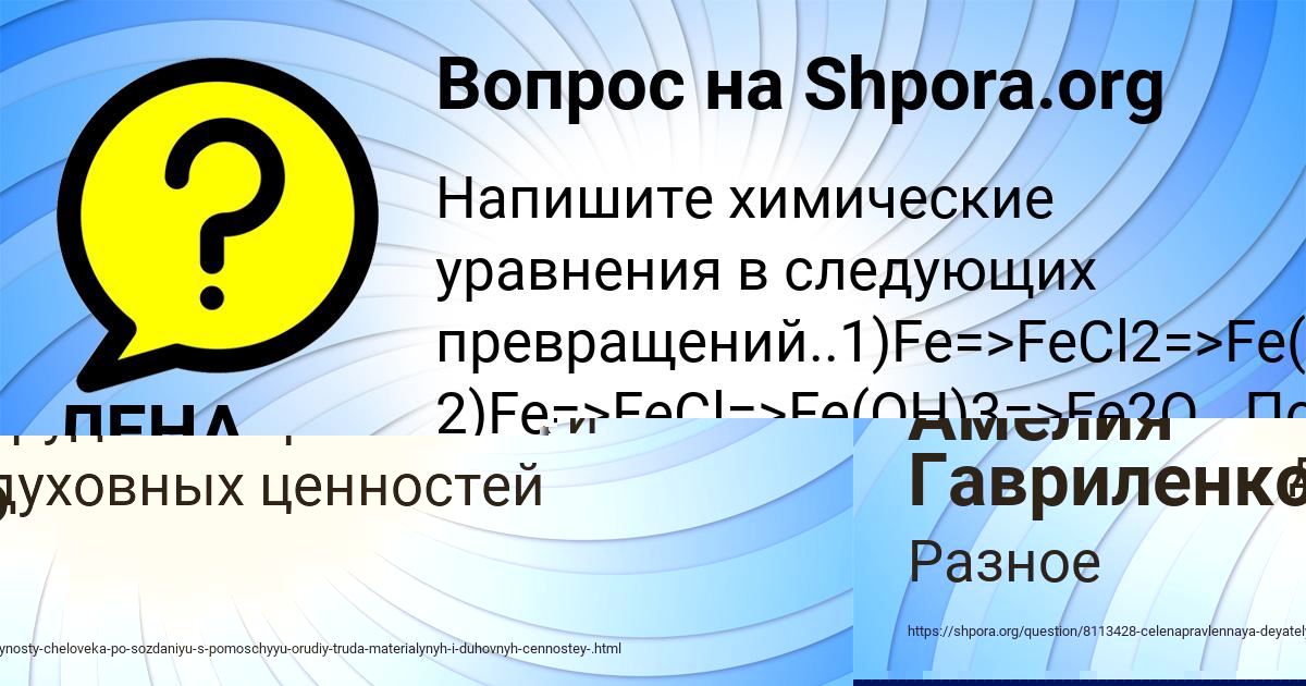 Картинка с текстом вопроса от пользователя Амелия Гавриленко