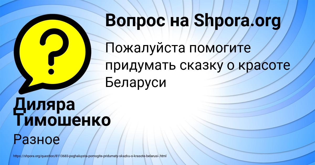 Картинка с текстом вопроса от пользователя Диляра Тимошенко