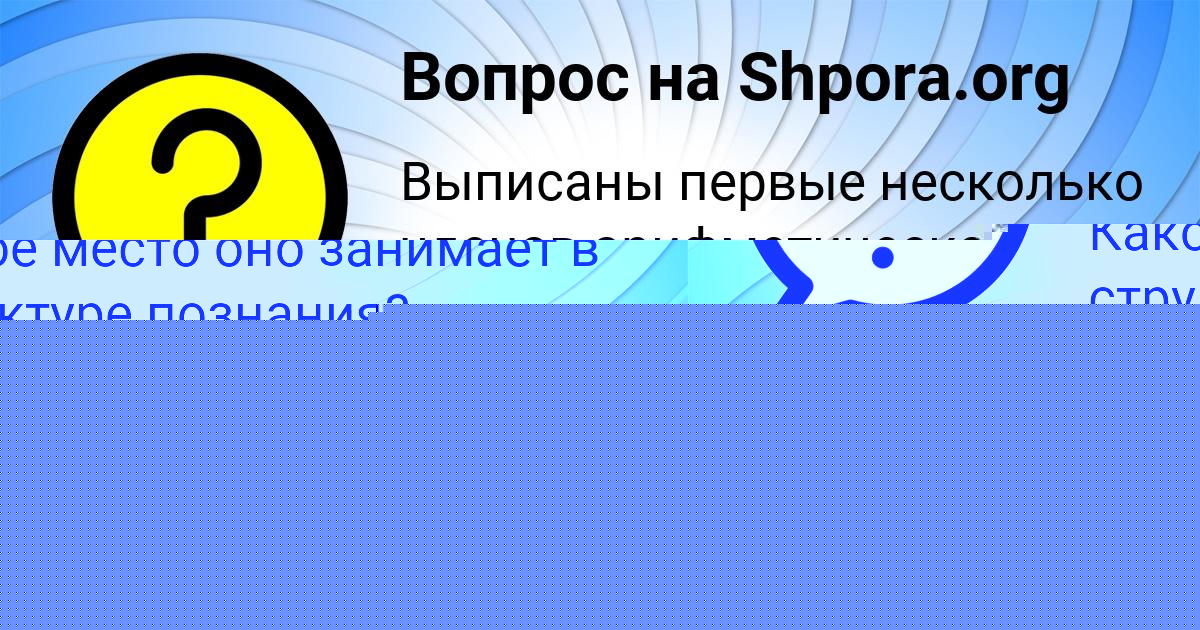 Картинка с текстом вопроса от пользователя Денис Кравченко