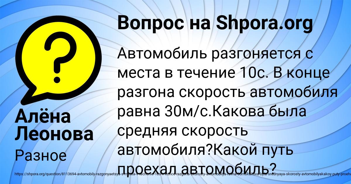 Картинка с текстом вопроса от пользователя Алёна Леонова