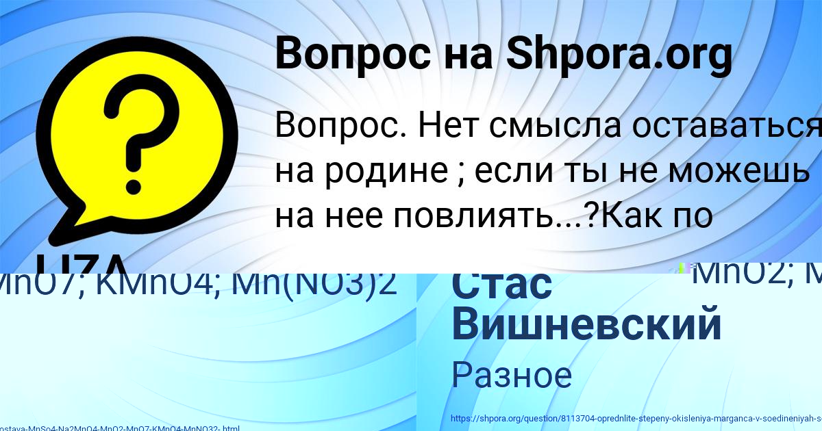 Картинка с текстом вопроса от пользователя Стас Вишневский