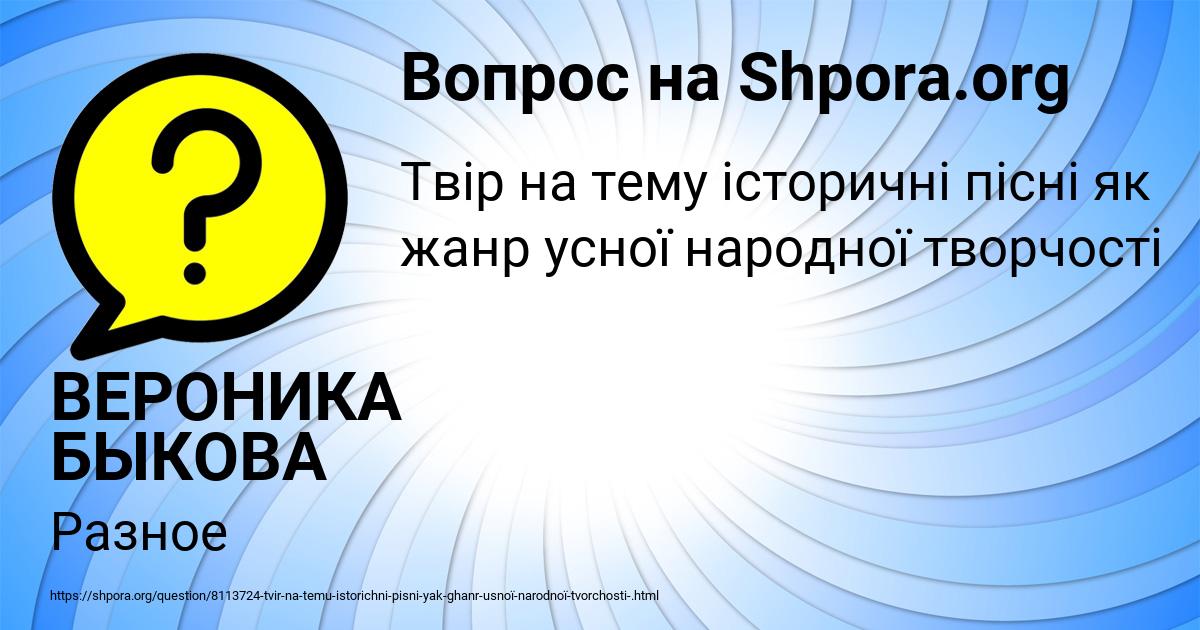 Картинка с текстом вопроса от пользователя ВЕРОНИКА БЫКОВА