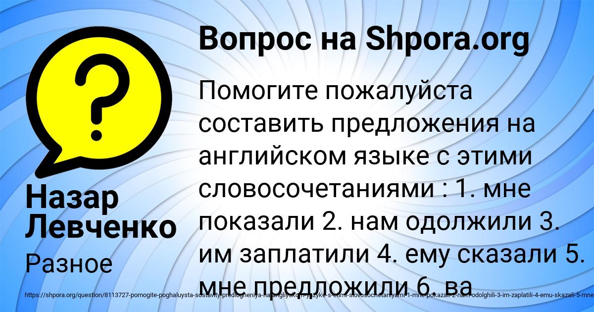 Картинка с текстом вопроса от пользователя Назар Левченко