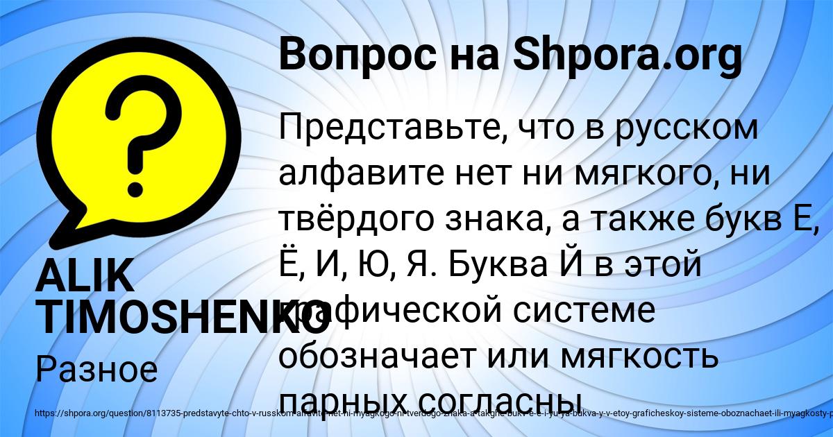 Картинка с текстом вопроса от пользователя ALIK TIMOSHENKO